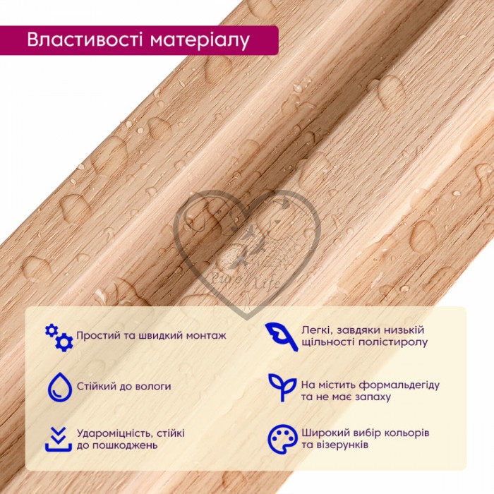 Рейка декоративна PS 2900х117х20мм Бук SW-00002145- Рейка декоративна PS 2900х117х20мм Бук SW-00002145-