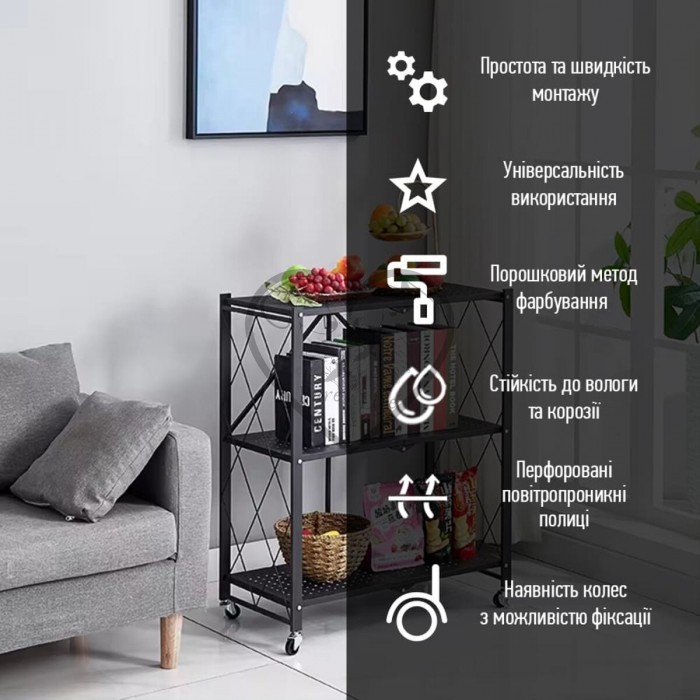 Стелаж мобільний триярусний універсальний розкладний з нержавіючої сталі 89х72х34см Чорний SW-00002097 Стелаж мобільний триярусний універсальний розкладний з нержавіючої сталі 89х72х34см Чорний SW-00002097
